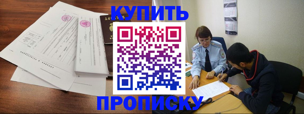 пропишу в квартире в Чечне