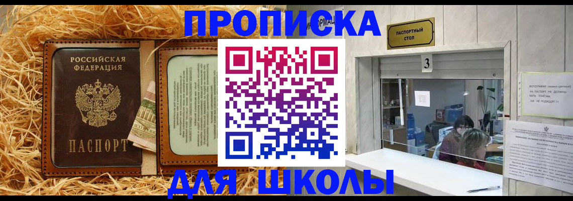 временная регистрация купить в Чечне