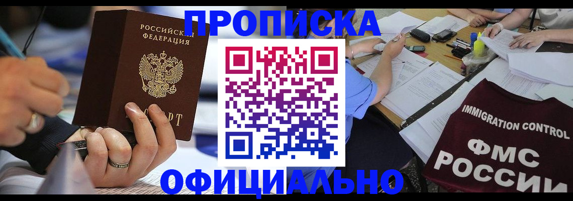 временная регистрация госуслуги в Чечне